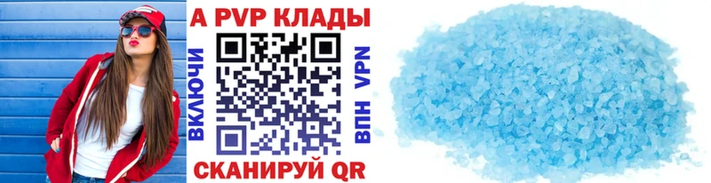 Alpha-PVP Соль Красногорск