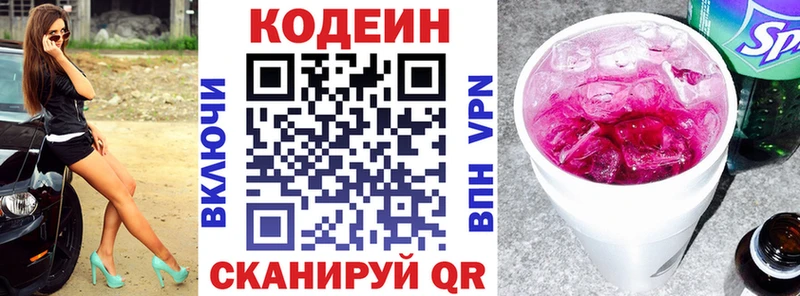 Codein напиток Lean (лин)  цена наркотик  Красногорск 