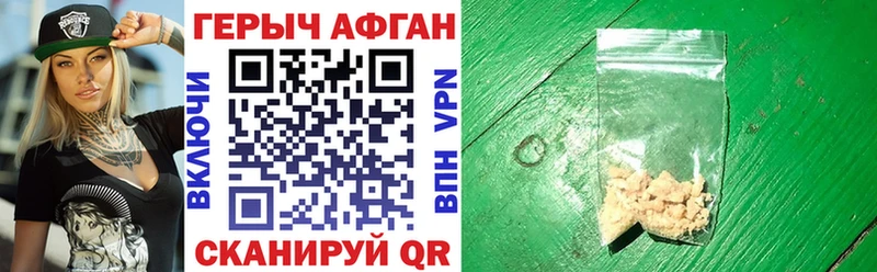 закладки Красногорск ГЕРОИН VHQ