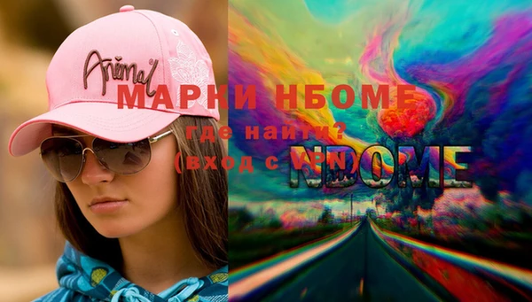 марки nbome Алексеевка