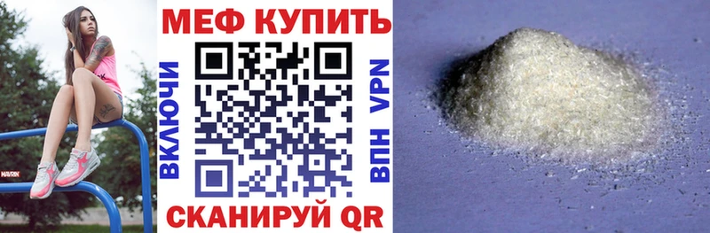 МЯУ-МЯУ мяу мяу  купить закладку  ссылка на мегу сайт  Красногорск 